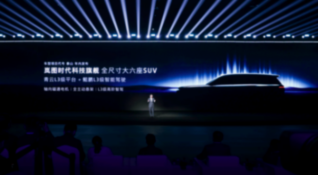 華為L3上車,50萬級嵐圖“泰山”諜照曝光,高端大旗能否扛穩?