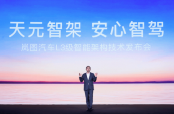 華為L3上車,50萬級嵐圖“泰山”諜照曝光,高端大旗能否扛穩?