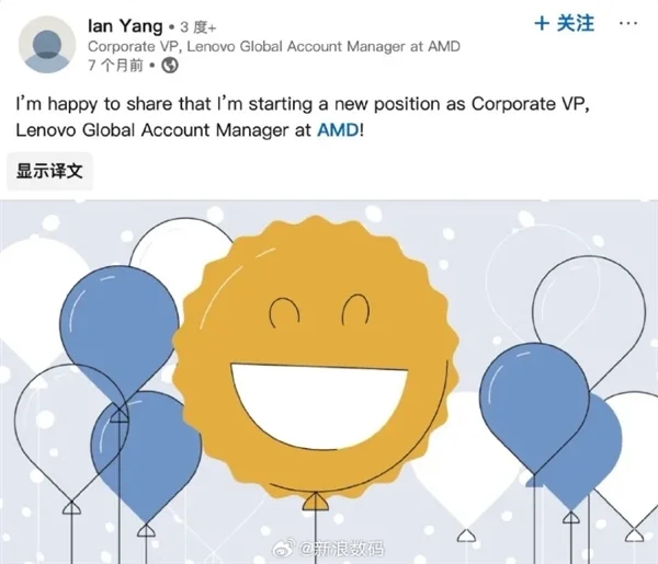 英特爾前中國區(qū)總裁加入AMD：曾被冠以&ldquo;AMD殺手&rdquo;之名！