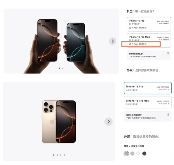周鴻祎談AI大戰：蘋果徹頭徹尾敗了