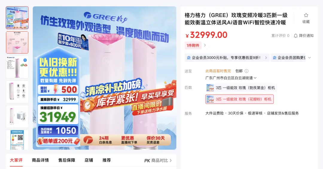 圖片來源：京東