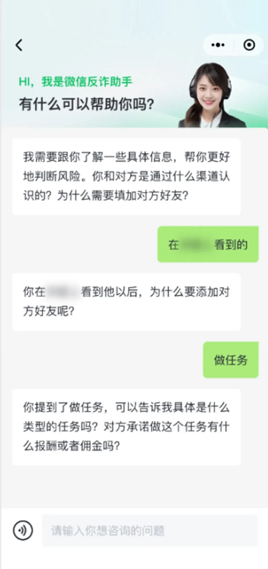 “微信反詐助手”上線 可多場景預警詐騙風險 “微信反詐助手”上線 可多場景預警詐騙風險