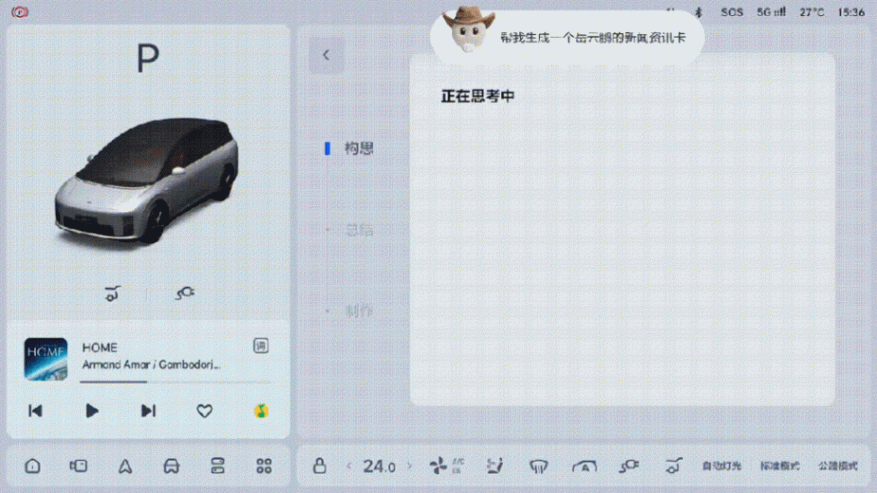 理想i8,撐得起李想的“純電夢(mèng)”嗎?