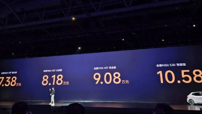 全新MG4起步價(jià)7.38萬，半固態(tài)安芯版9月公布價(jià)格