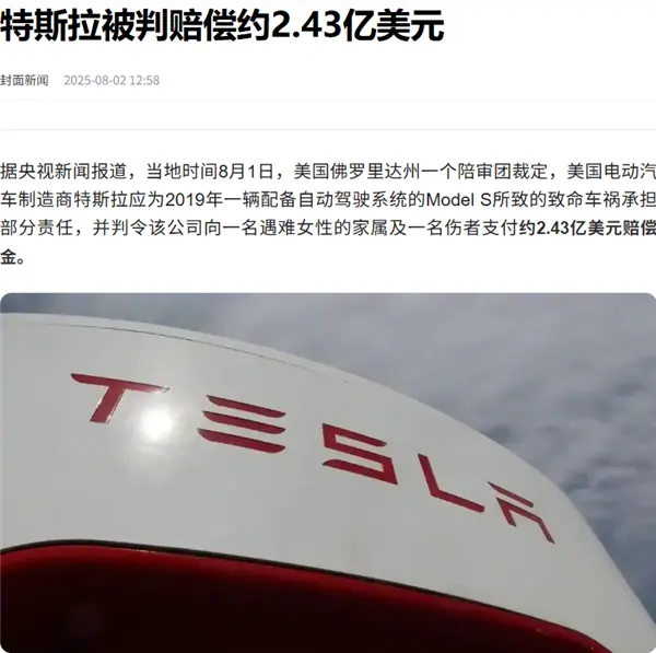 i8和卡車對撞之后：最該被噴的或許不是理想