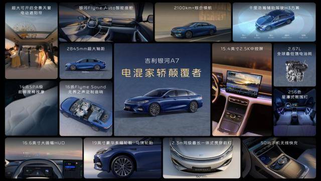 混動車卷不動了?友商卻造不出銀河A7這種車