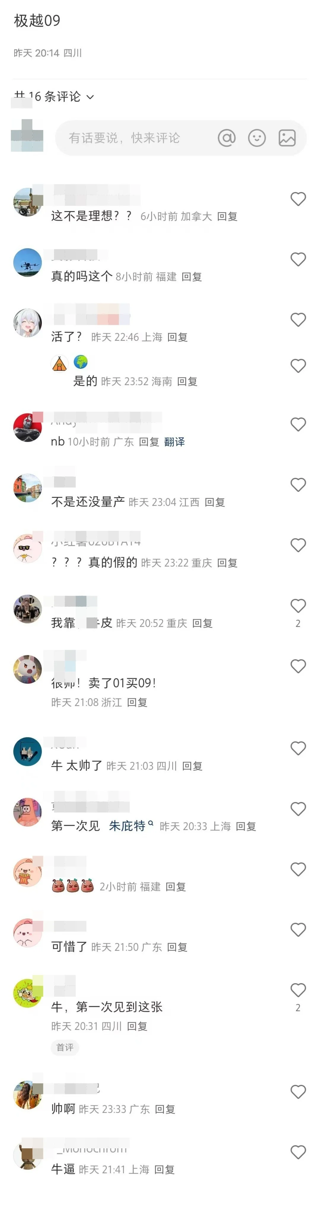 極越09中大型SUV實車曝光：配像素大燈 網友表示像理想