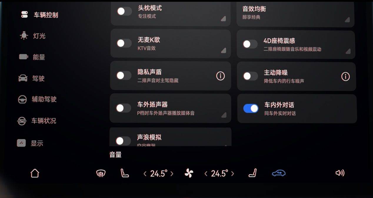 智界首發隔窗對講功能,智界R7訂單或已破5萬!