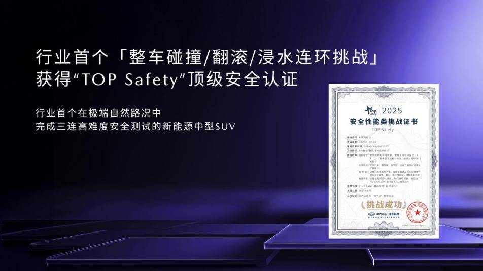 長安馬自達2025粉絲盛典,官降+7重禮,寵粉這塊拿捏了