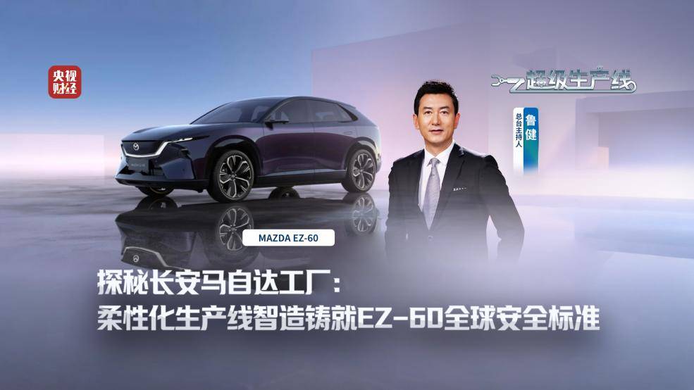 長安馬自達2025粉絲盛典,官降+7重禮,寵粉這塊拿捏了