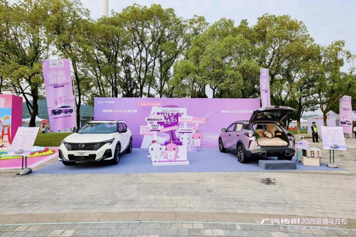 6.98萬起!2026款傳祺GS3影速領跑宜昌馬拉松,7萬級潮車太懂年輕人