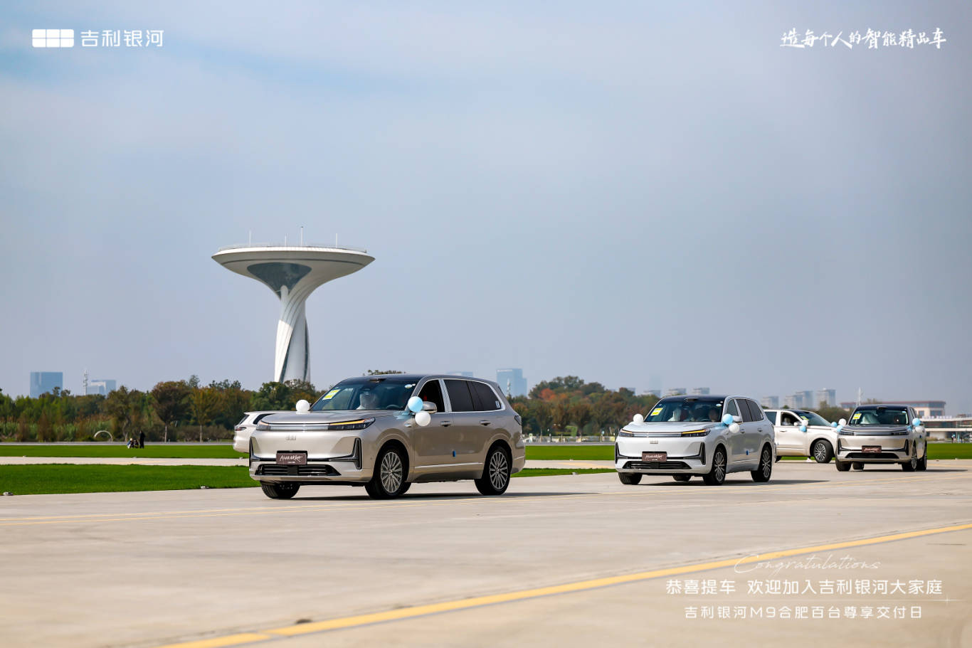 百臺銀河M9交付合肥,AI旗艦SUV禮獻(xiàn)創(chuàng)新之城