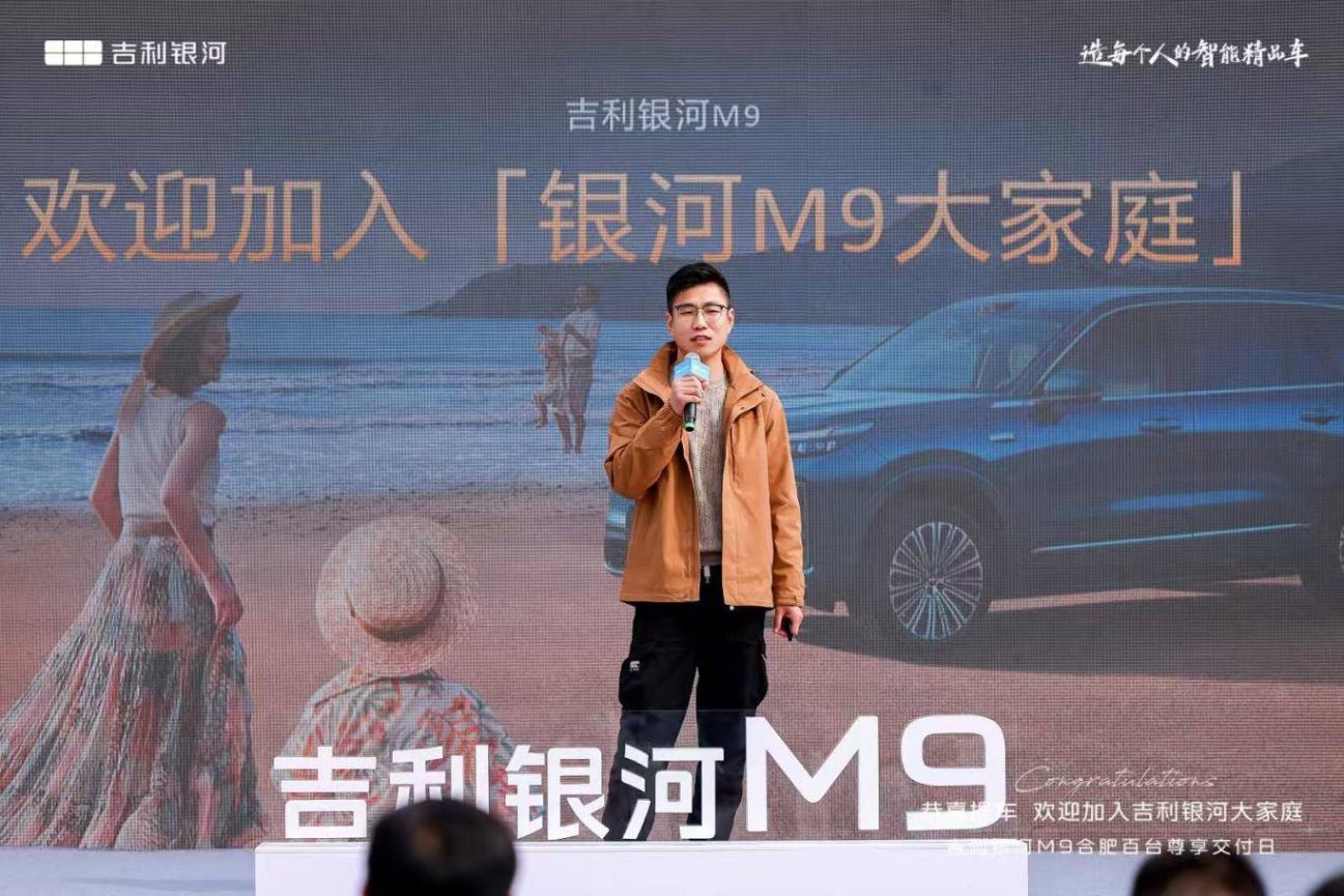百臺銀河M9交付合肥,AI旗艦SUV禮獻(xiàn)創(chuàng)新之城