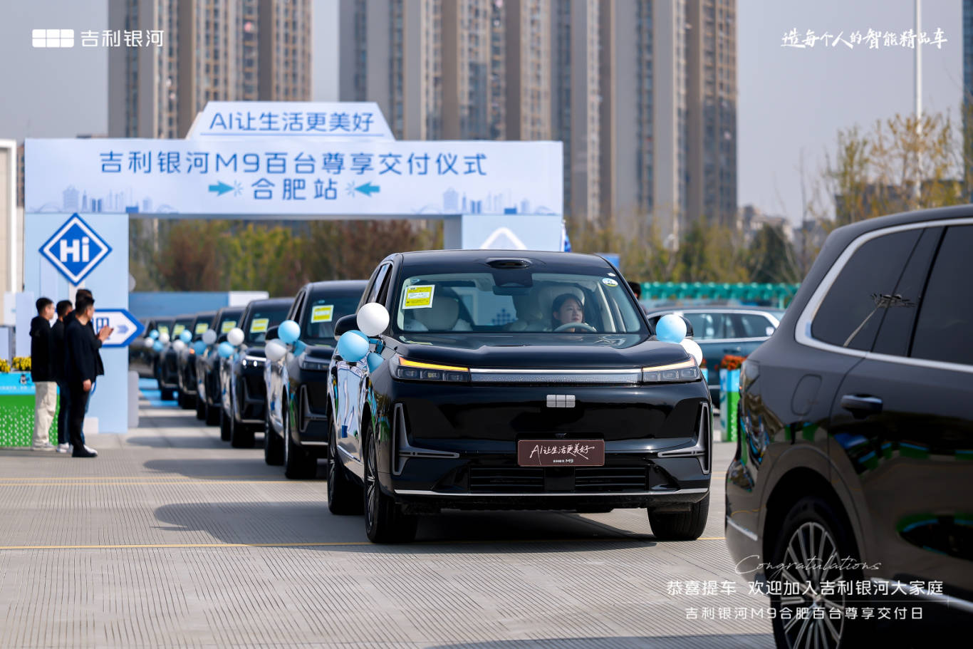 百臺銀河M9交付合肥,AI旗艦SUV禮獻(xiàn)創(chuàng)新之城