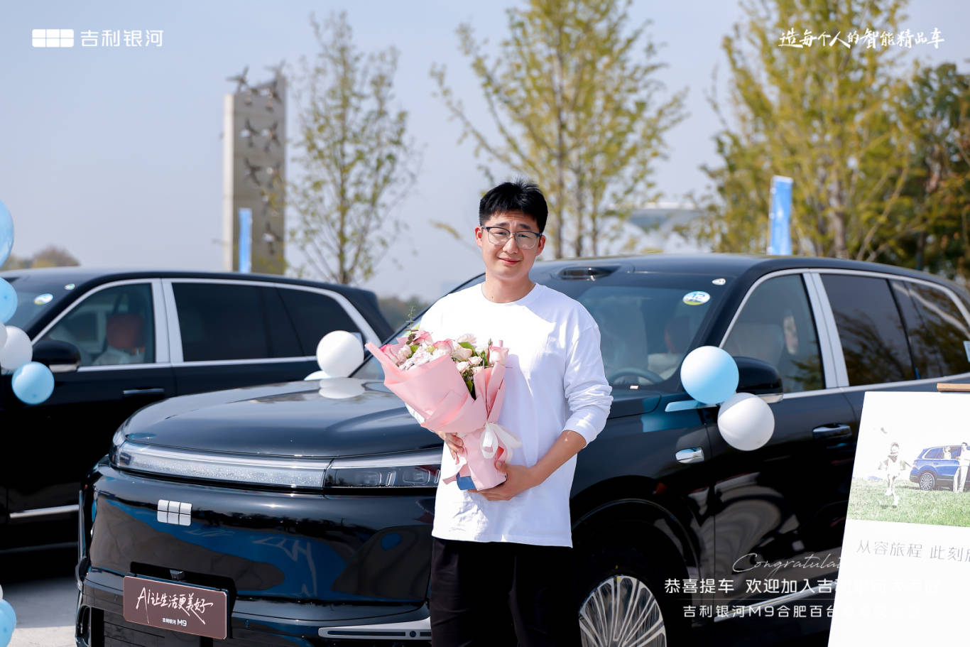 百臺銀河M9交付合肥,AI旗艦SUV禮獻(xiàn)創(chuàng)新之城