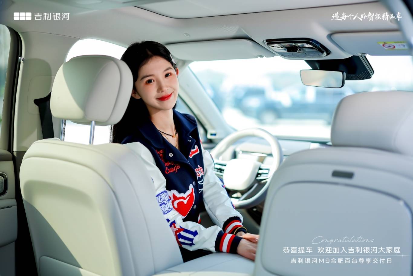 百臺銀河M9交付合肥,AI旗艦SUV禮獻(xiàn)創(chuàng)新之城