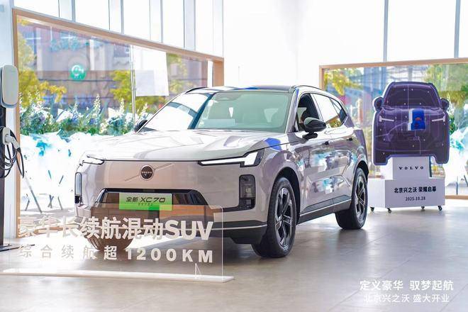 經銷商加碼 袁小林助陣 沃爾沃北京渠道體系再擴張