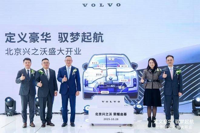 經銷商加碼 袁小林助陣 沃爾沃北京渠道體系再擴張