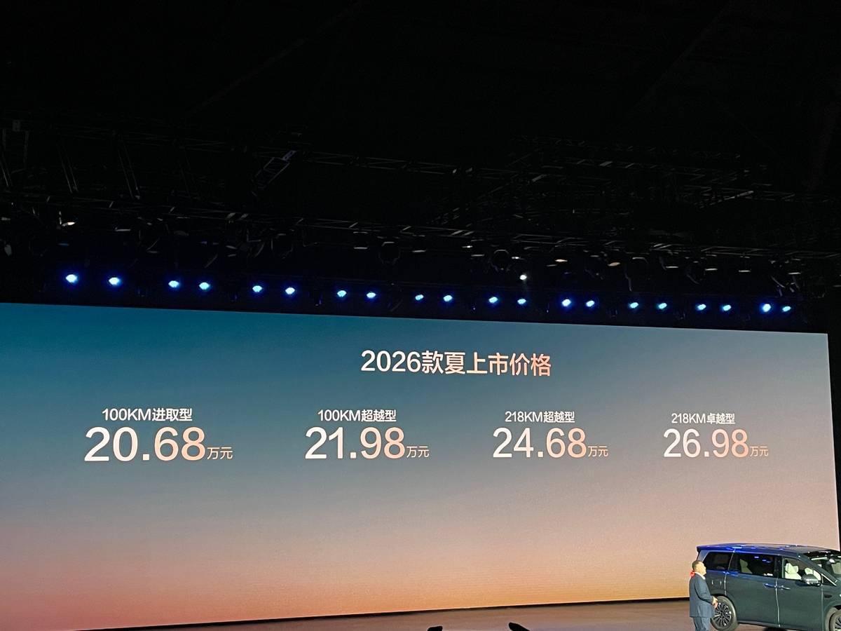 20.68萬元起售,續航最高218km,2026款比亞迪夏正式上市