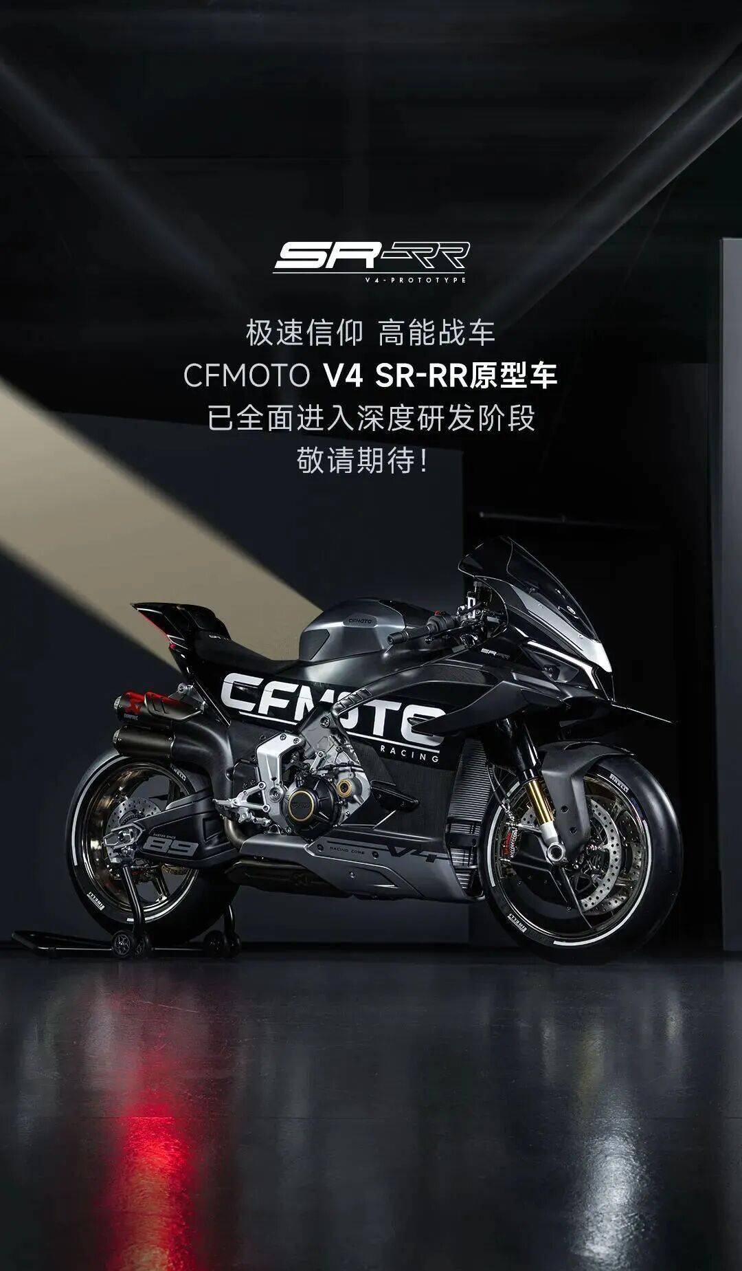 1000MT-X、SR-RR原型車,春風米蘭展“王炸”連發(fā)