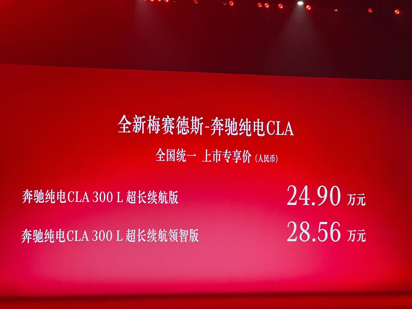 奔馳純電 CLA 的誠意,是百年豪華對電動(dòng)時(shí)代的精準(zhǔn)作答