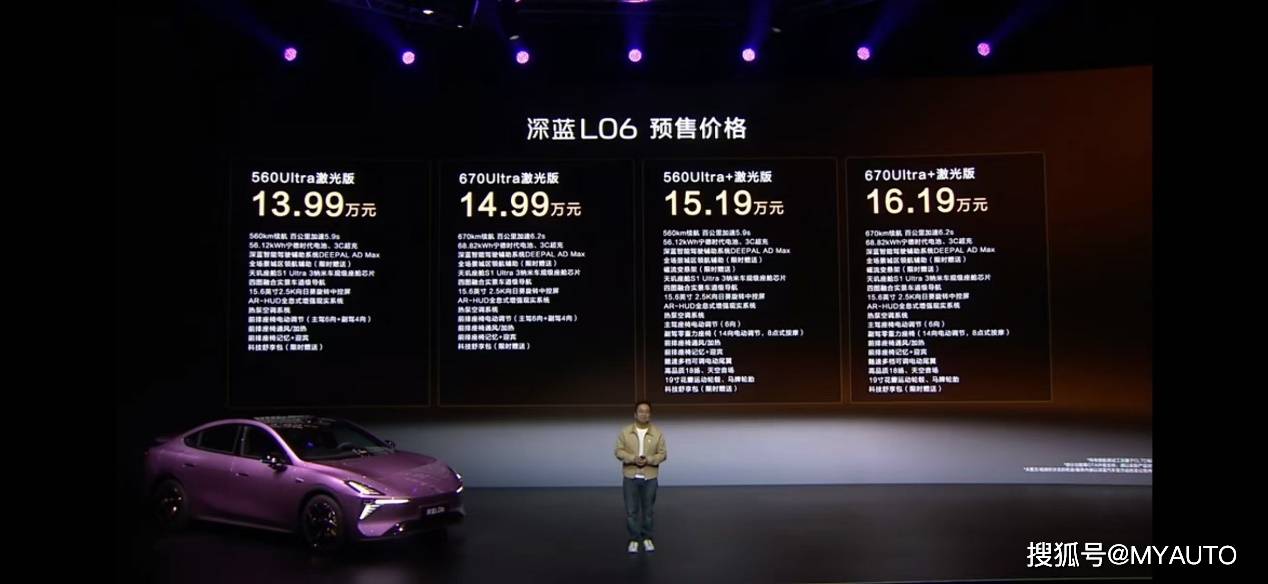 法拉利同款懸架成標(biāo)配 深藍(lán)L06卷出了新高度?