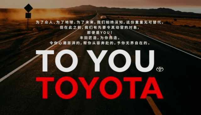 如何追上“中國速度”?豐田:以信任提速,做更極致的“本土化”