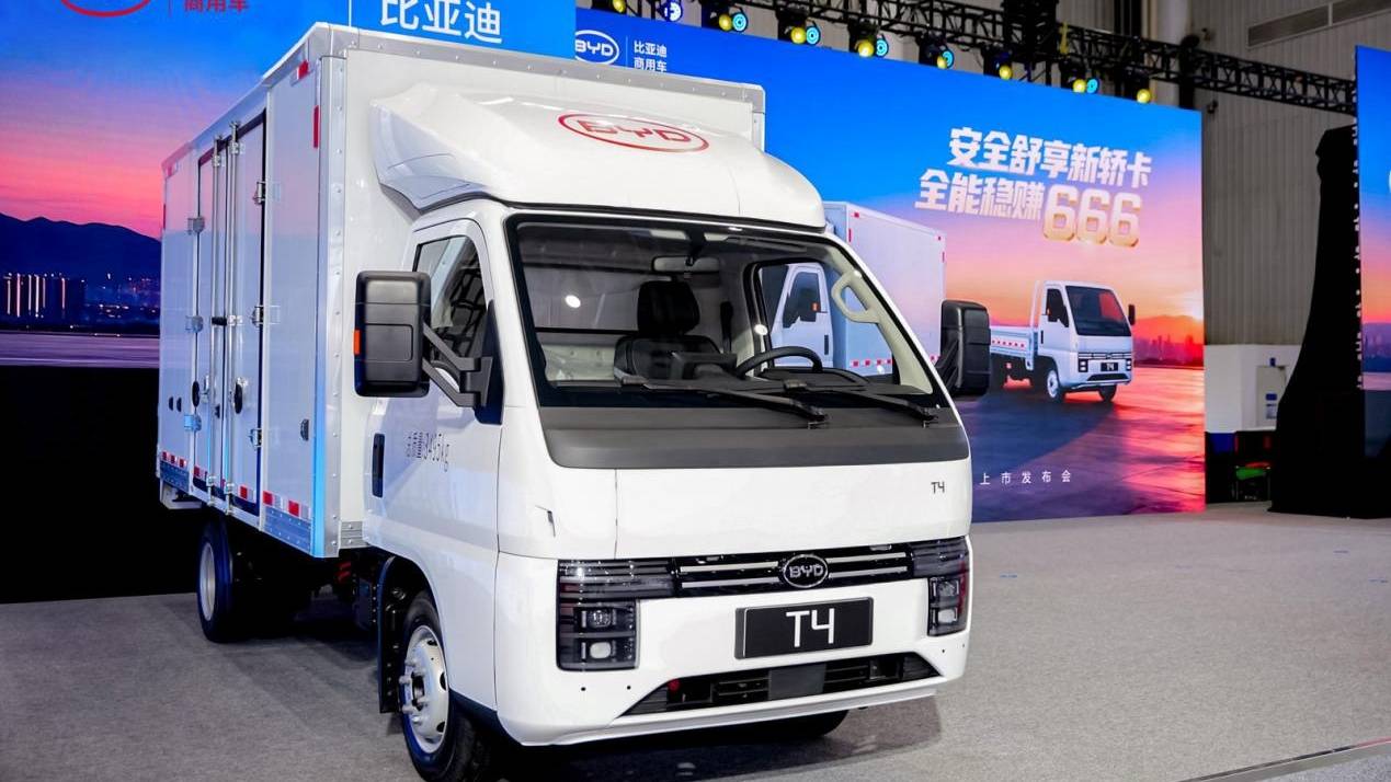比亞迪輕型純電商用車T4上市,售價(jià)9.58萬(wàn)元起