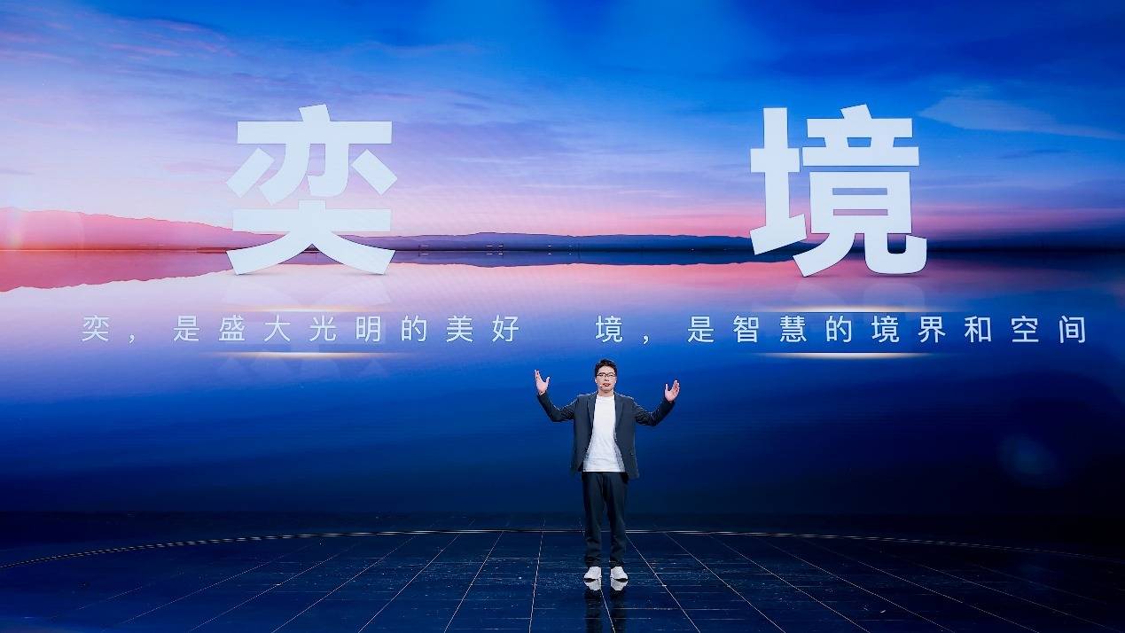 華為乾崑遇上車壇東風,“奕境”能否重塑智能汽車市場新格局?