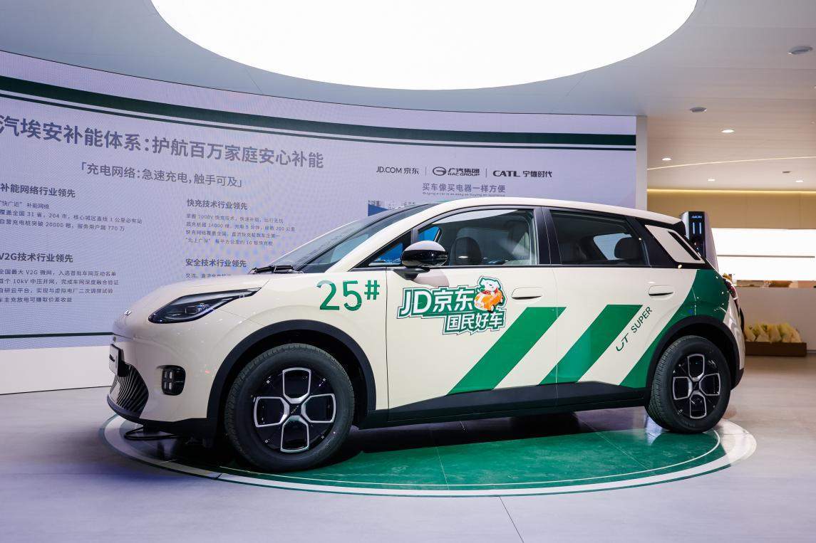 汽車電商化模式首驗成功 埃安UT super首周完成千臺交付