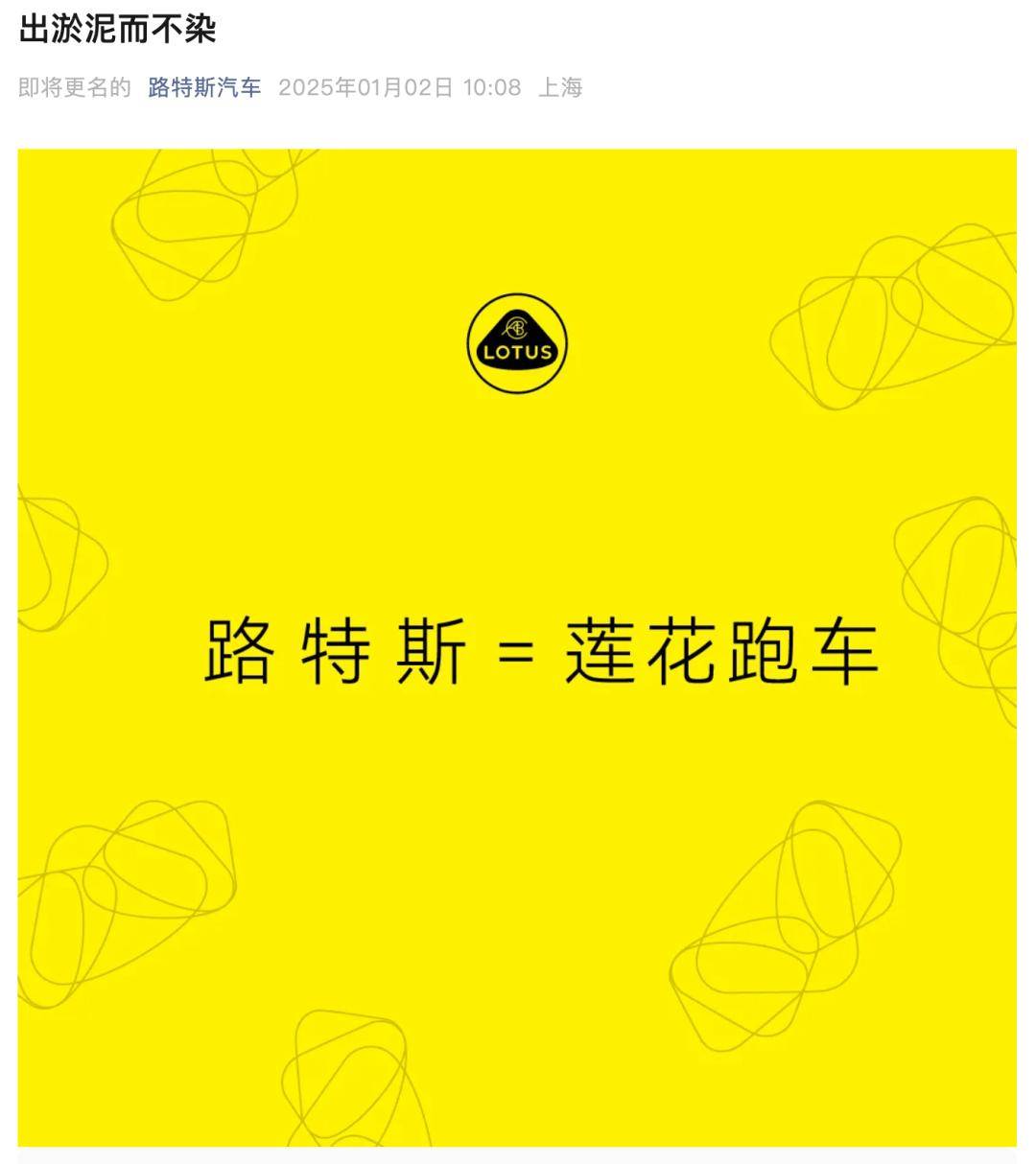 更名“FOR ME”!蓮花ELETRE插混版申報