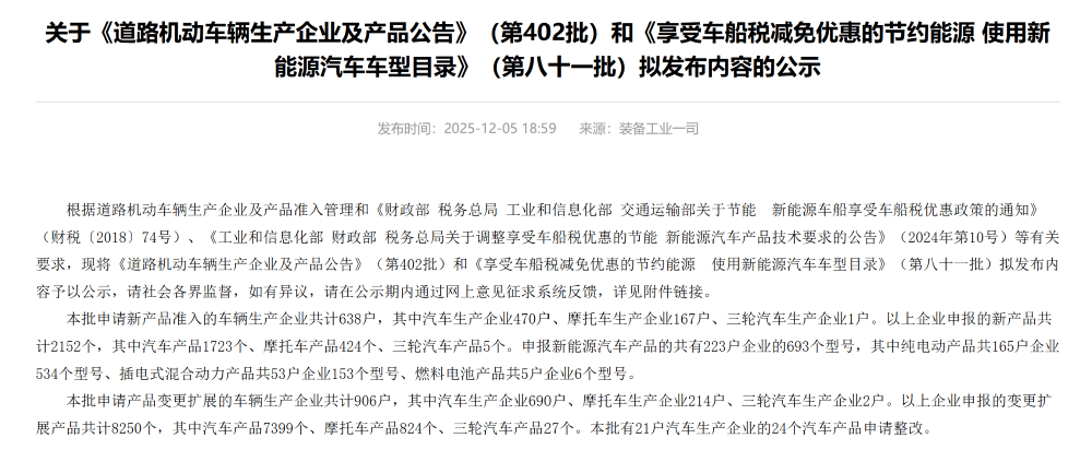 2025年最后一屆工信部車展來(lái)了!AUDI首款SUV亮相,比亞迪秦家族又添一款新車