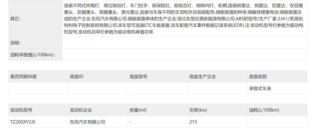 2025年最后一屆工信部車展來(lái)了!AUDI首款SUV亮相,比亞迪秦家族又添一款新車