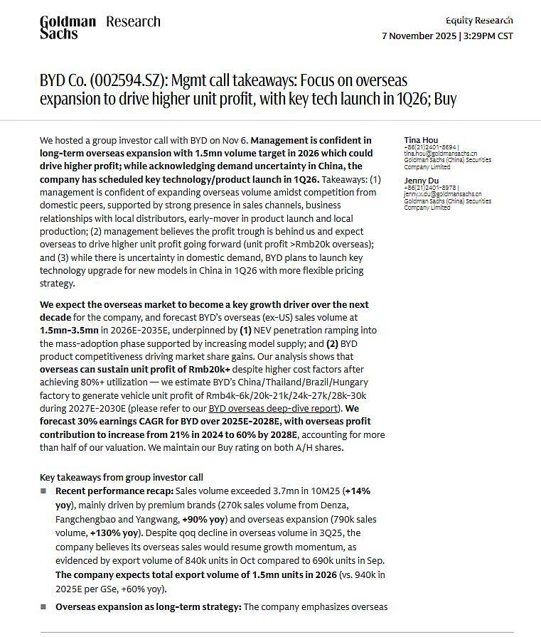 行業競爭加劇,花旗等國際資本為何偏偏看好比亞迪