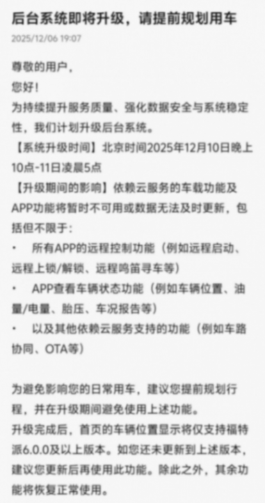 一次讓車機更好用的OTA!蒙迪歐車主必更