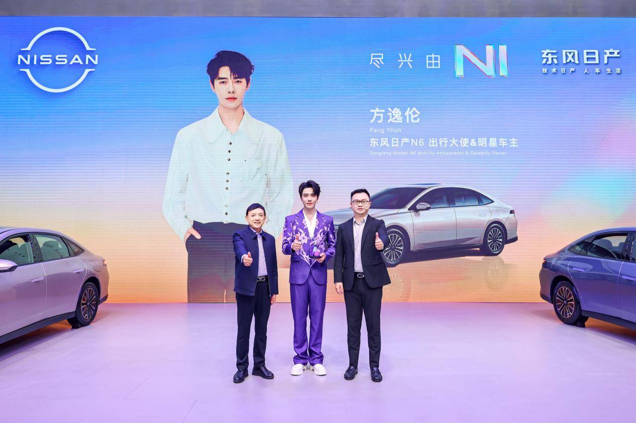 東風(fēng)日產(chǎn)N6上市10天大定破萬(wàn) 首批車主交付盛典閃耀星城
