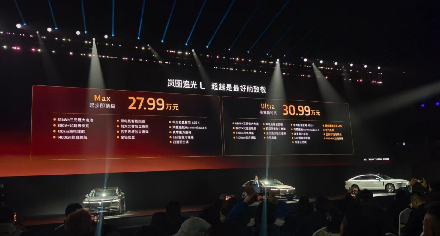 27.99 萬(wàn)起的嵐圖追光 L, 撐起 30 萬(wàn)級(jí)的豪華與體面?