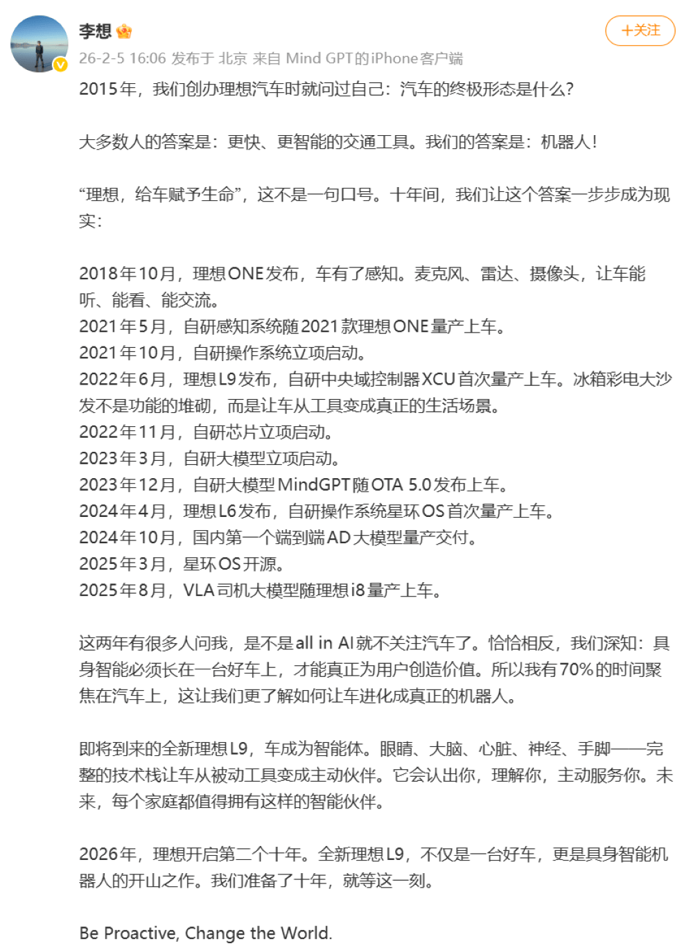 李想回應一切！沖擊50萬年銷，預告純電旗艦，還談了高管出走和漲價