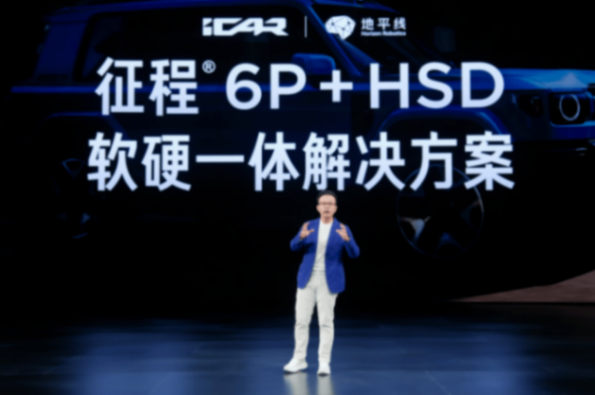 地平線智駕版圖再拓展！iCAR V27上車征程6P+HSD，16.98萬起售