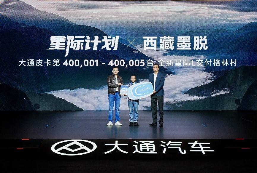 大通皮卡上市 (2).jpg